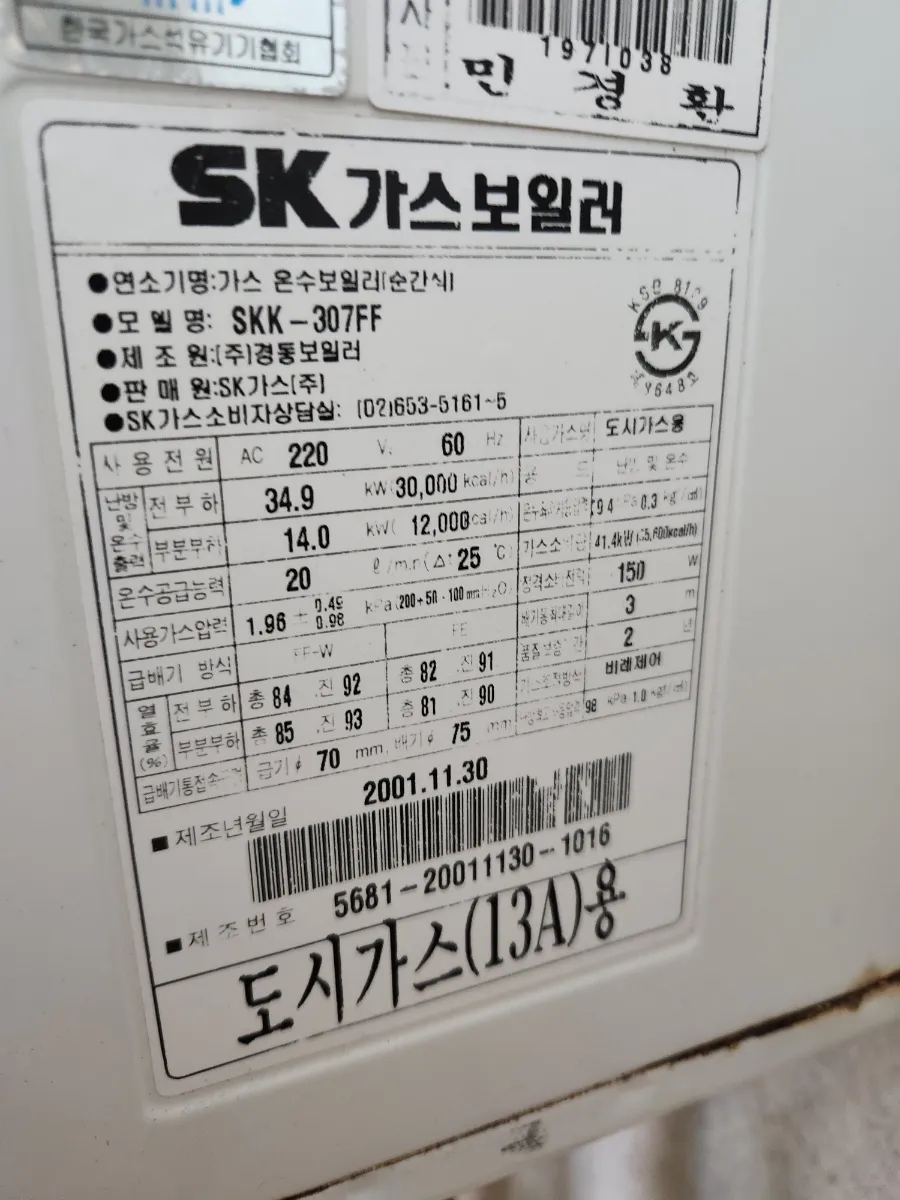 경동나비엔울진 이미지