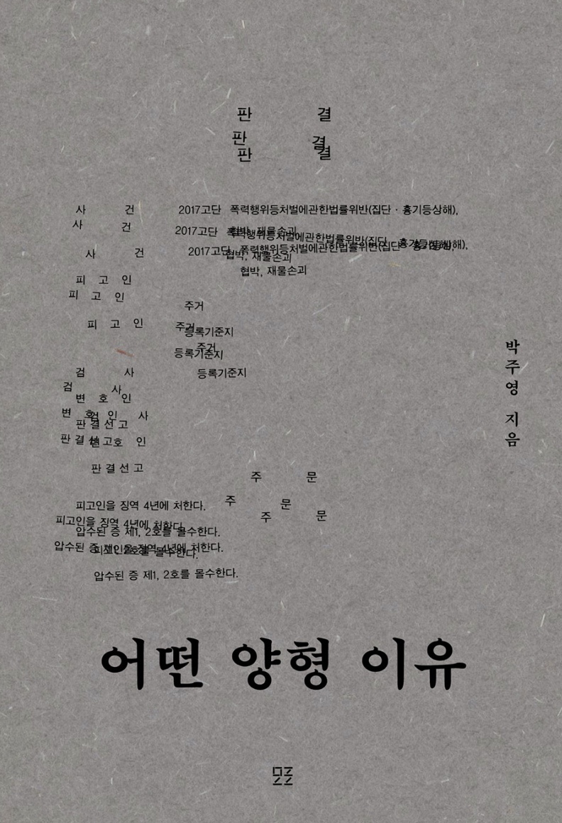 양형세상 이미지