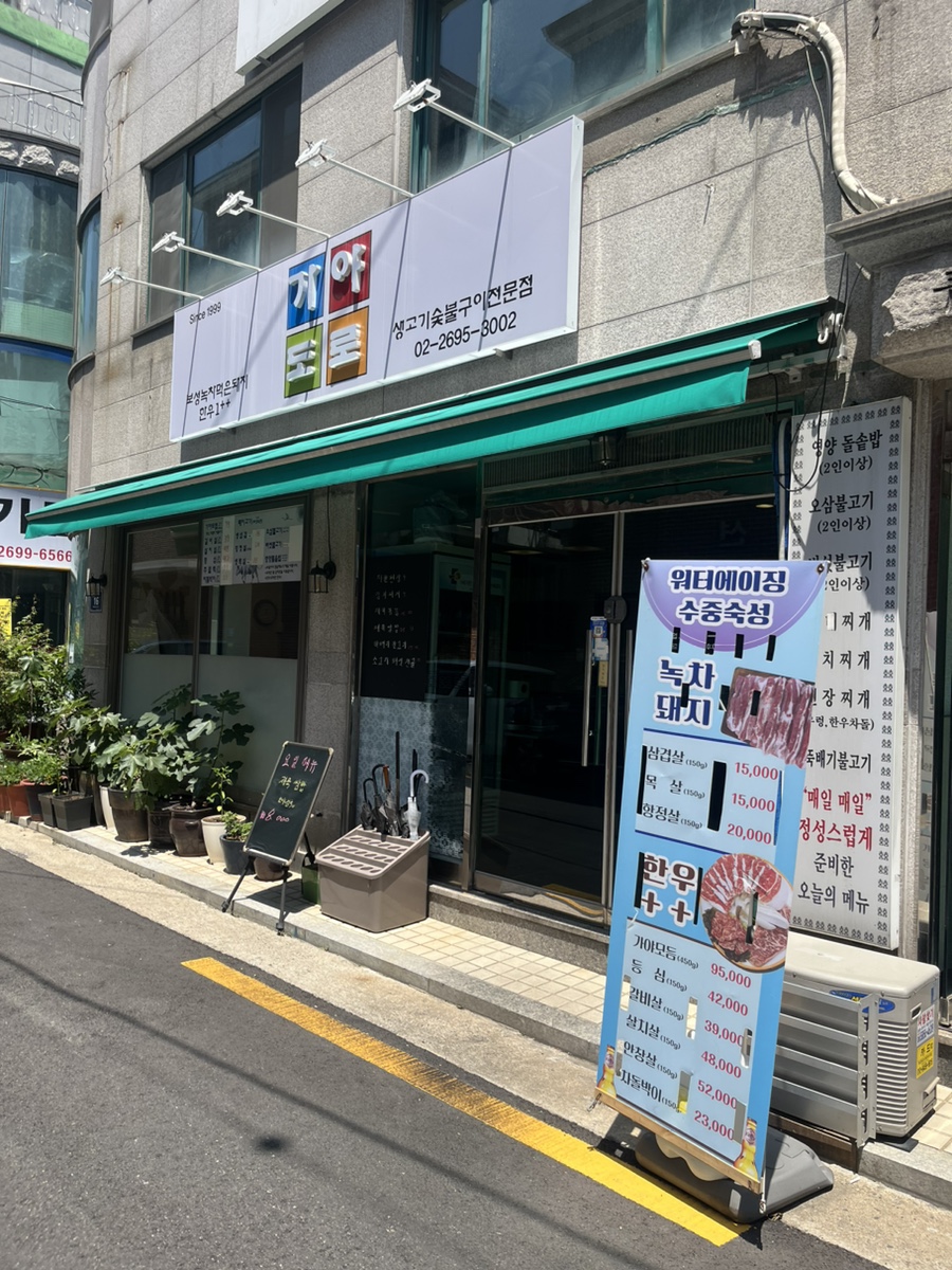 가야도로 이미지
