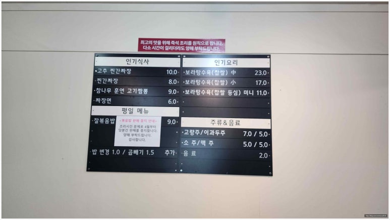 명품짜장 이미지