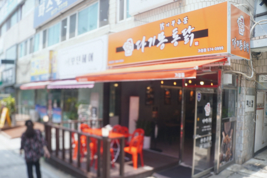 가정통닭 이미지