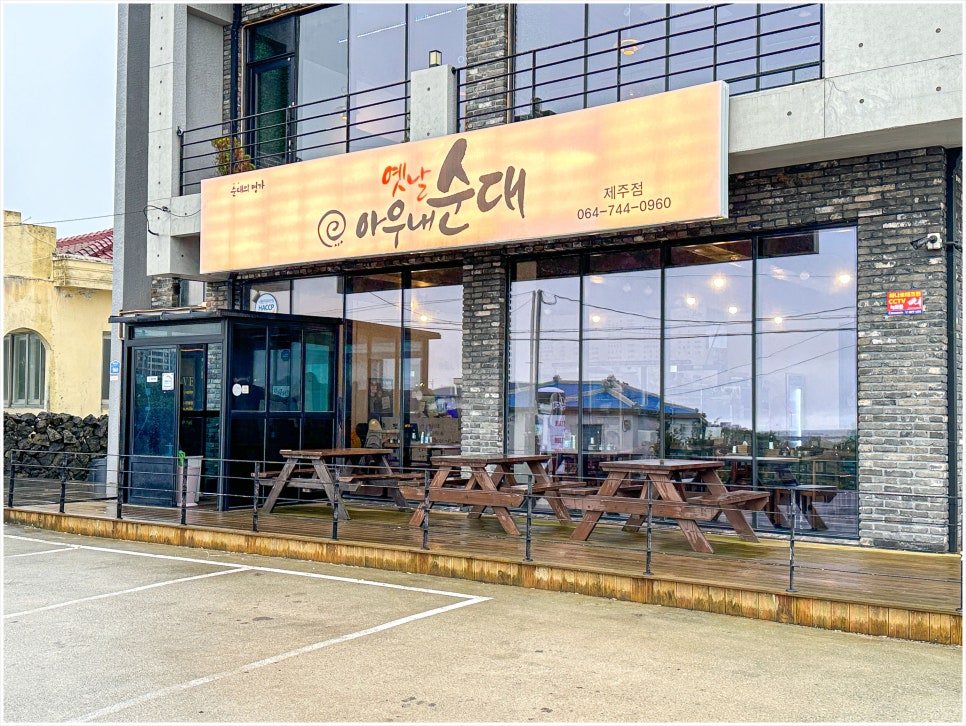 옛날 아우내 순대 이미지