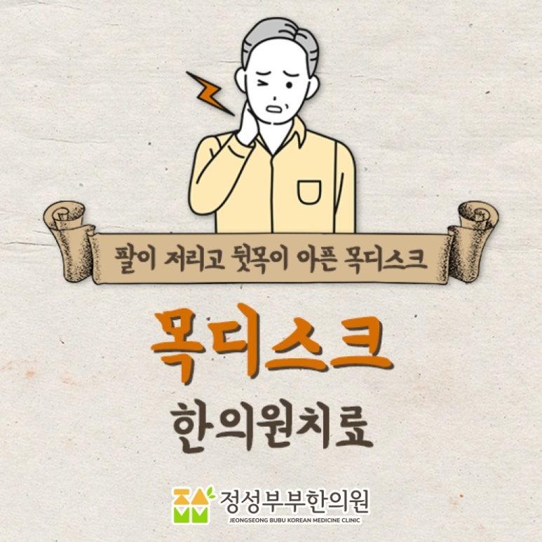 부부손한의원 이미지