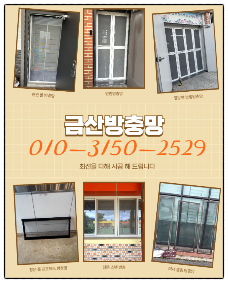 금산대우설비열쇠 이미지