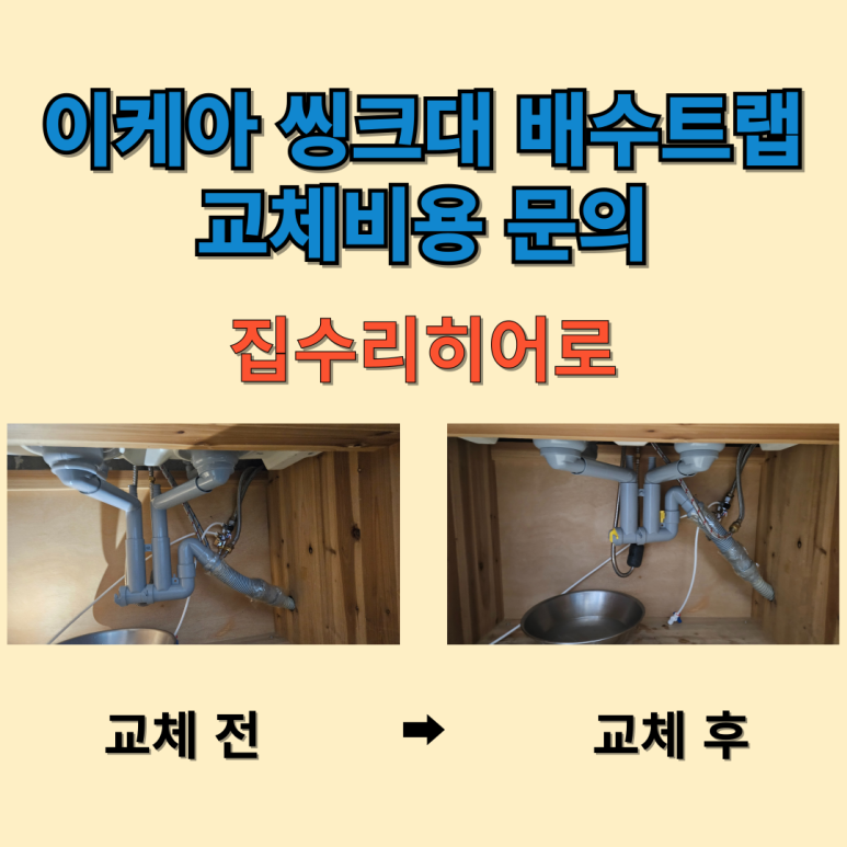 집수리히어로 이미지