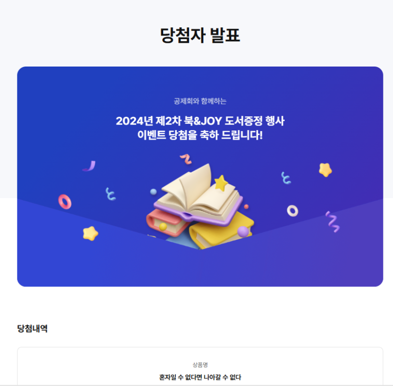 북앤조이 이미지