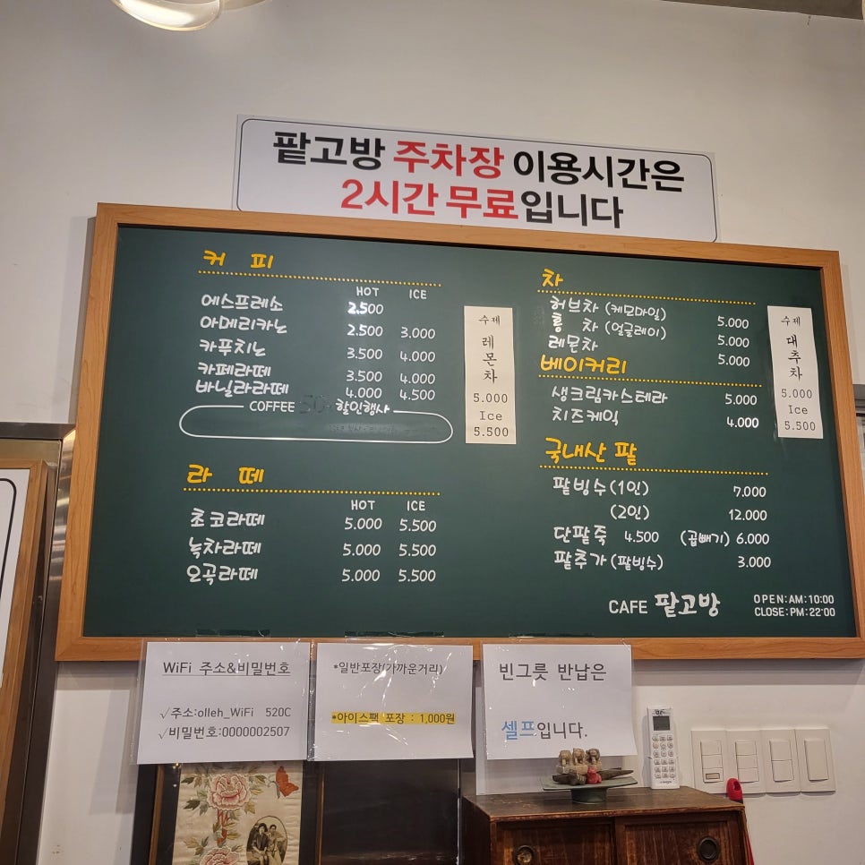 팥고방 이미지