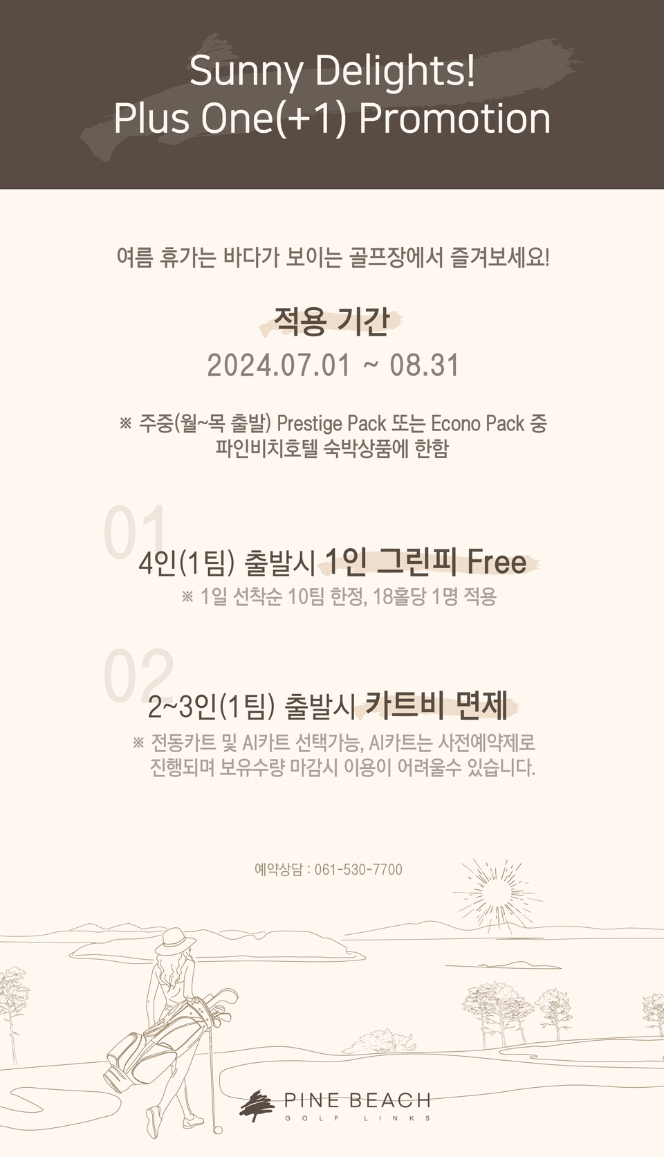 원프로모션 이미지