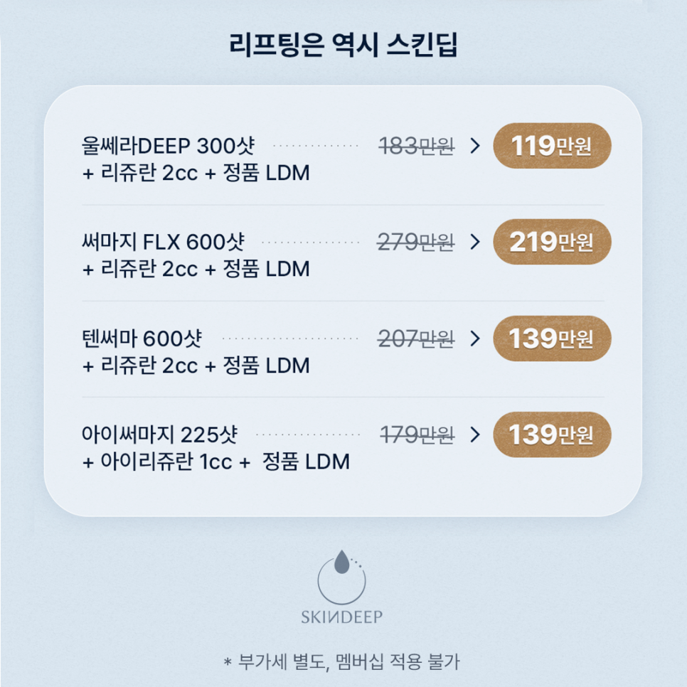 스킨딥의원 이미지