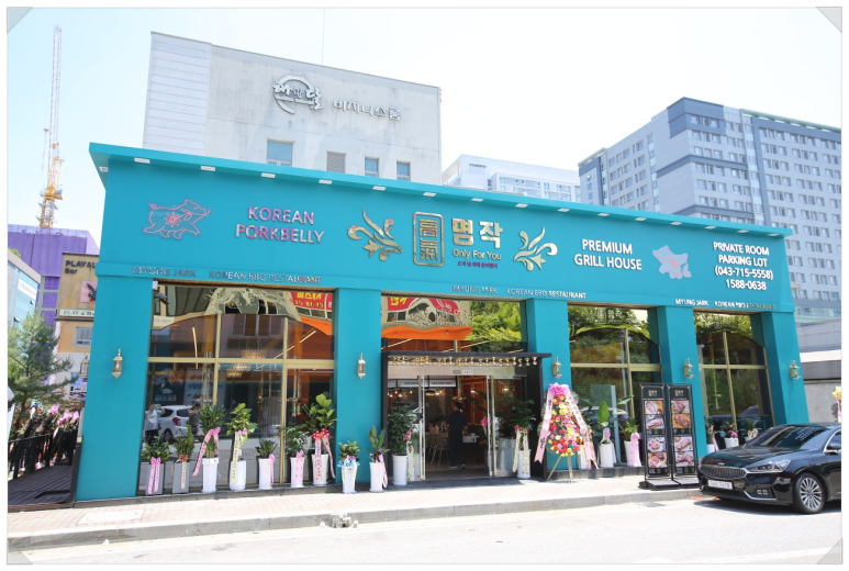 오창엘마트 이미지