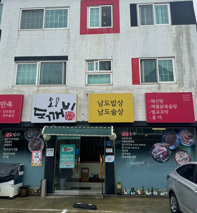 도깨비주막 이미지
