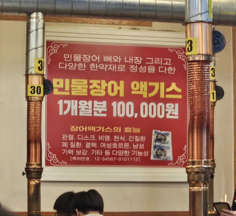 황제장어나라무한리필대전 이미지