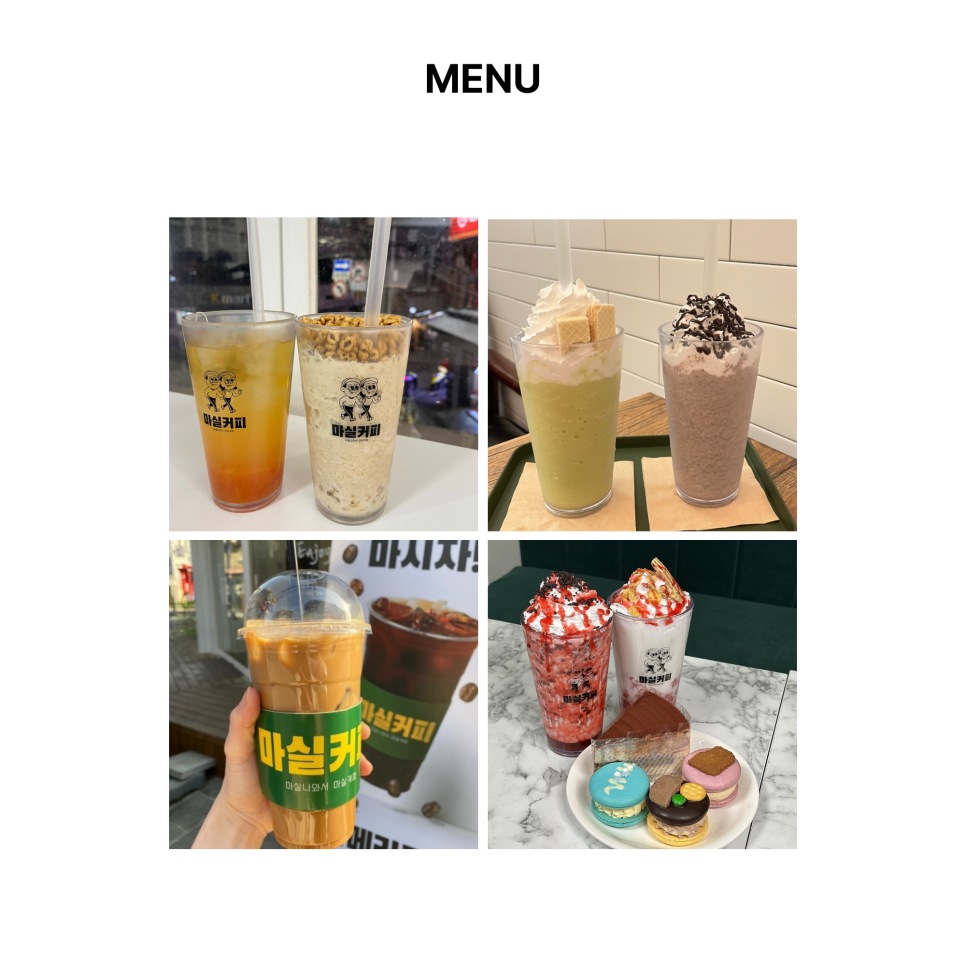 커피마실 이미지