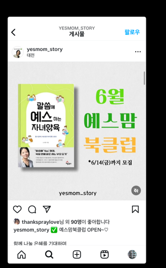 은혜교육 이미지