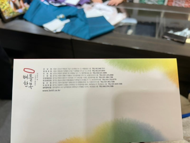 베틀한복 이미지