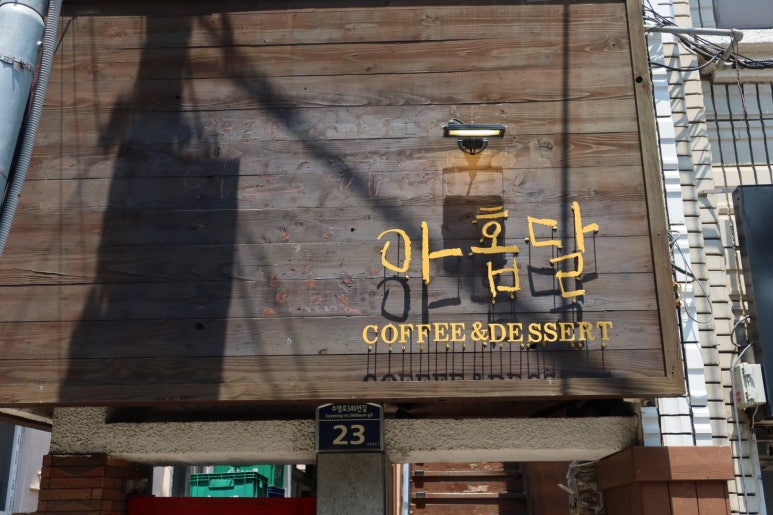 아홉달 이미지