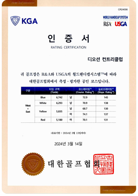 디오션CC스타트하우스 이미지