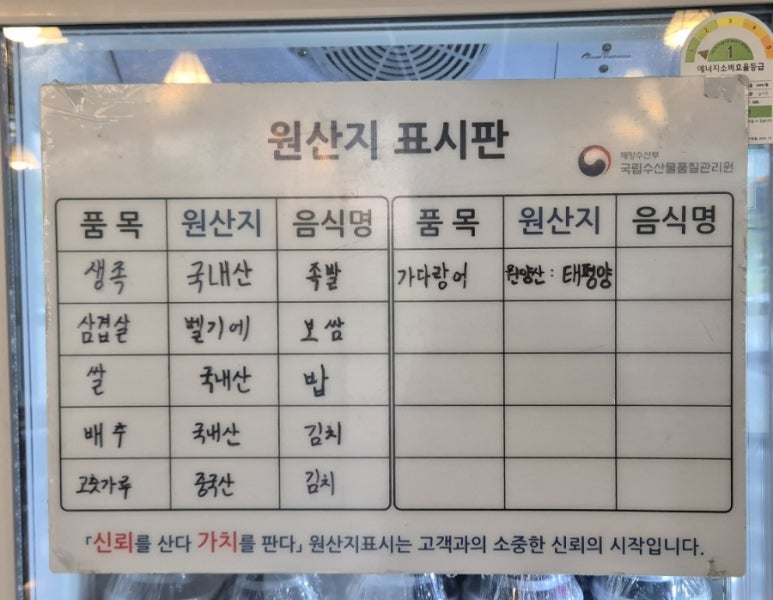 도야족발보쌈일광 이미지