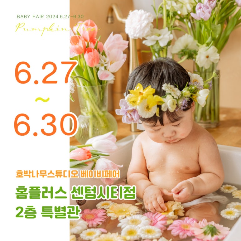 홈플러스(주)센텀시티점 이미지