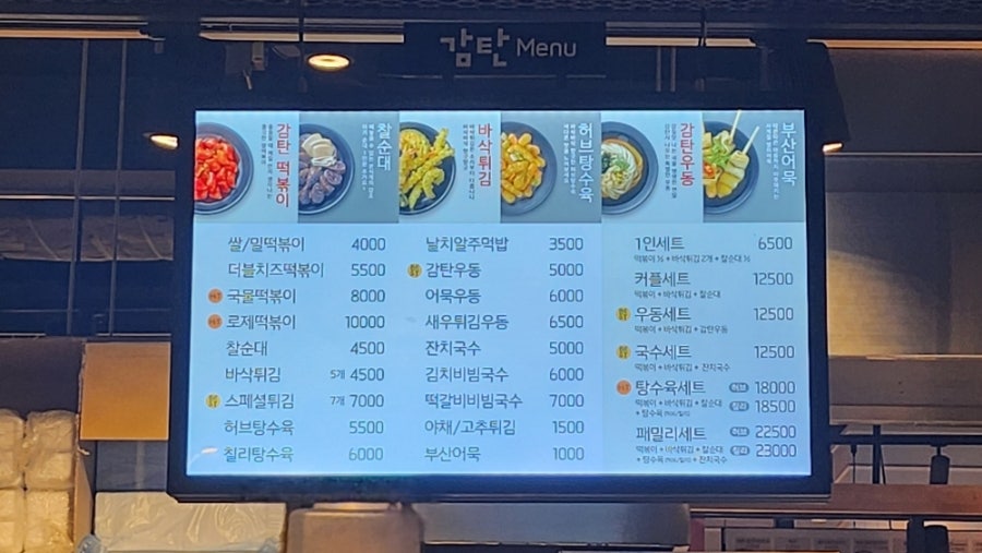 롯데마트감탄 이미지