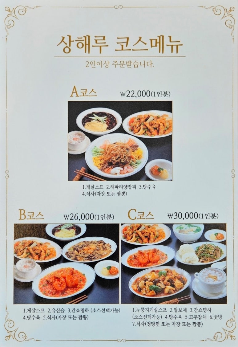 명가중화요리 이미지
