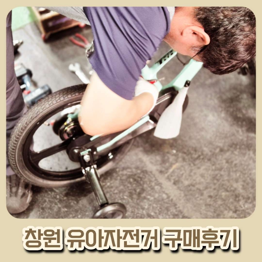 삼천리자전거창원팔용점 이미지