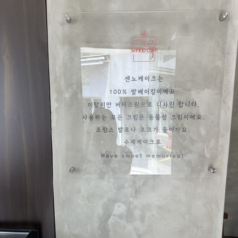센노케이크 이미지