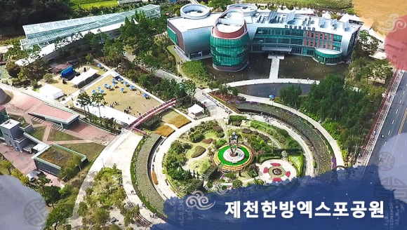 제천한방약초 이미지