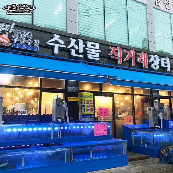 직거래수산 이미지