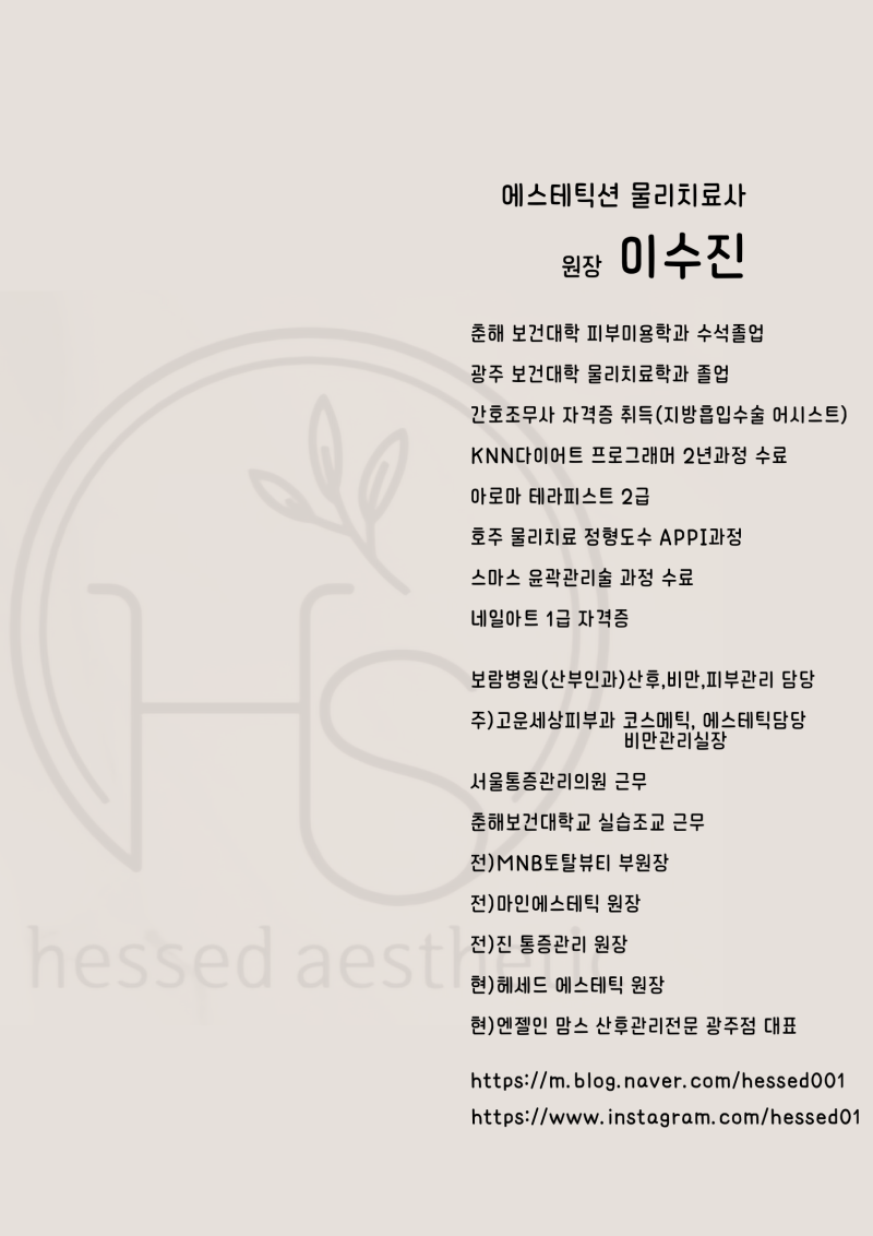 이수진에스테틱 이미지
