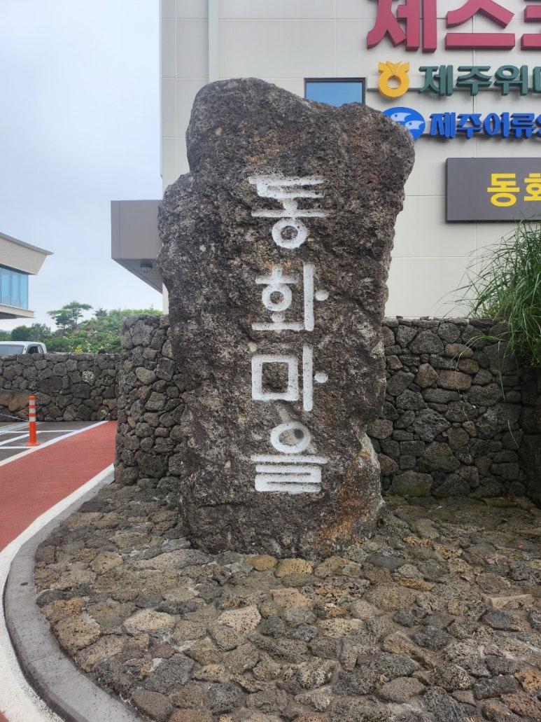 송당팜 이미지