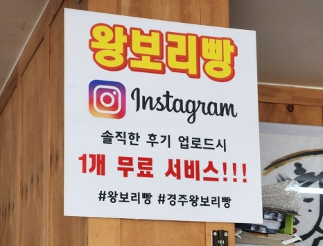 월성경주빵찰보리빵 이미지