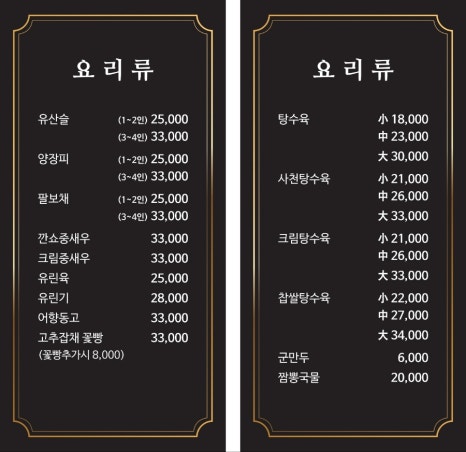 짬뽕일번지 이미지