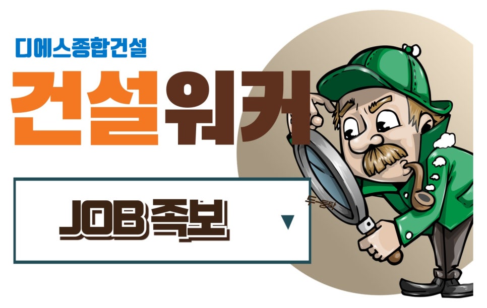 (주)디에스건설 이미지