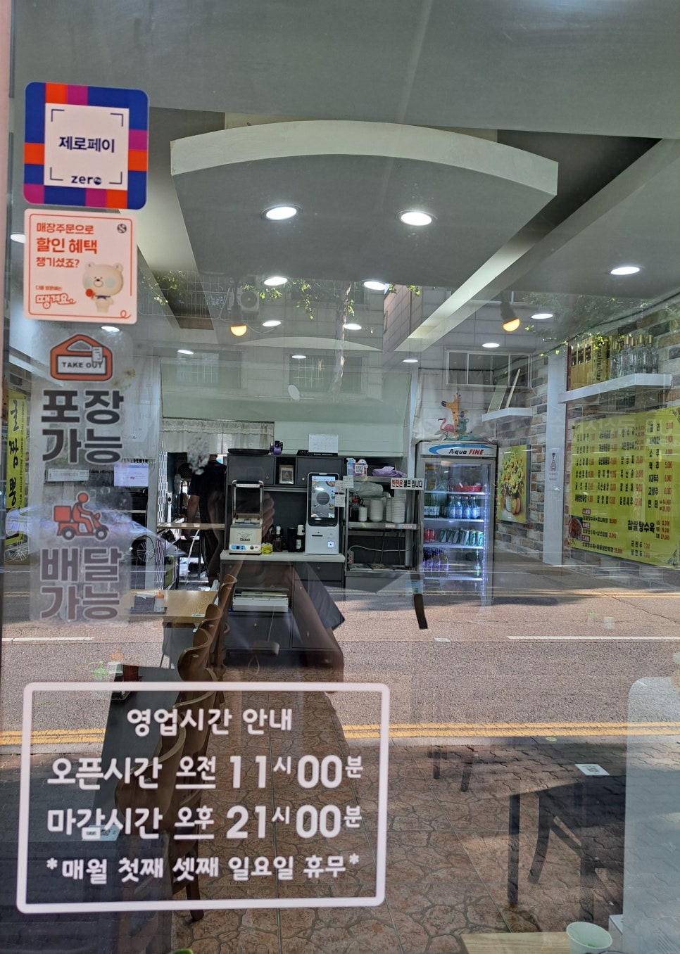 우미반점 이미지