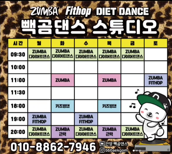빽곰댄스 이미지