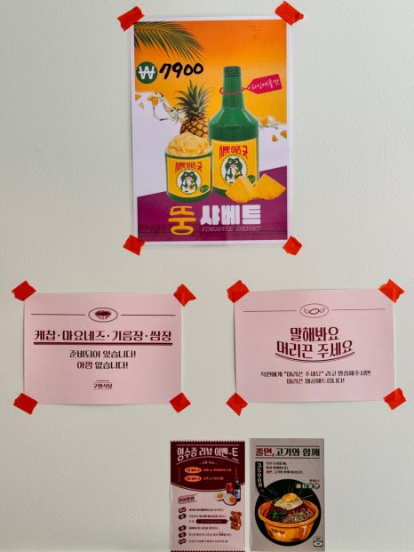 구땡식당 평택소사벌점 이미지