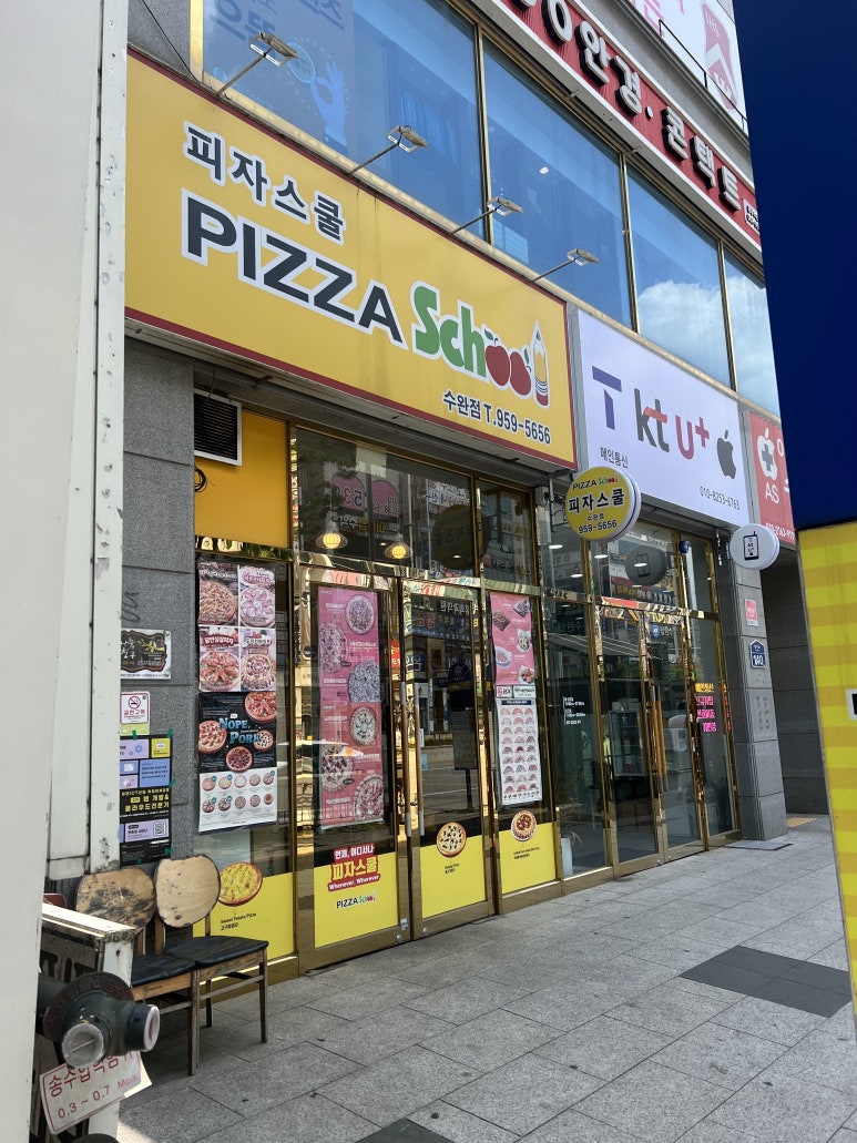 피자스쿨수완점 이미지