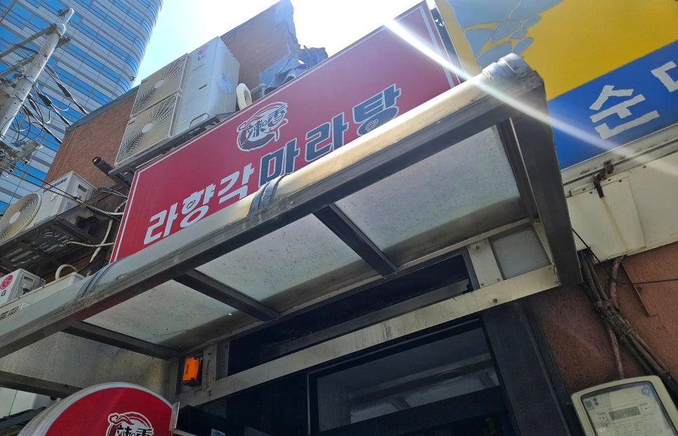 라향각 이미지