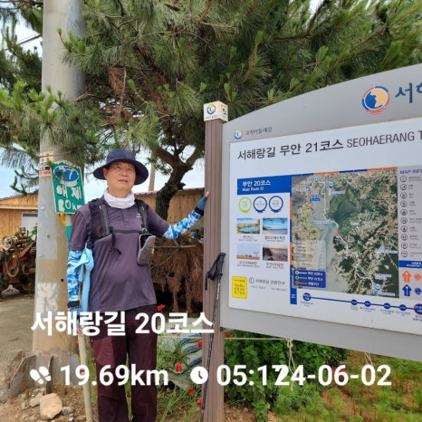 서해랑길 20코스 이미지