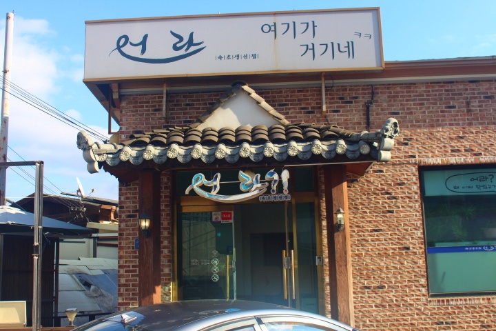 어라생선구이 이미지