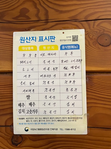 원조1958 생두부 이미지