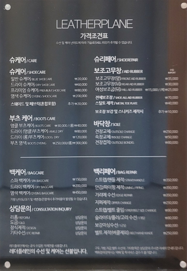 슈&백세탁 이미지