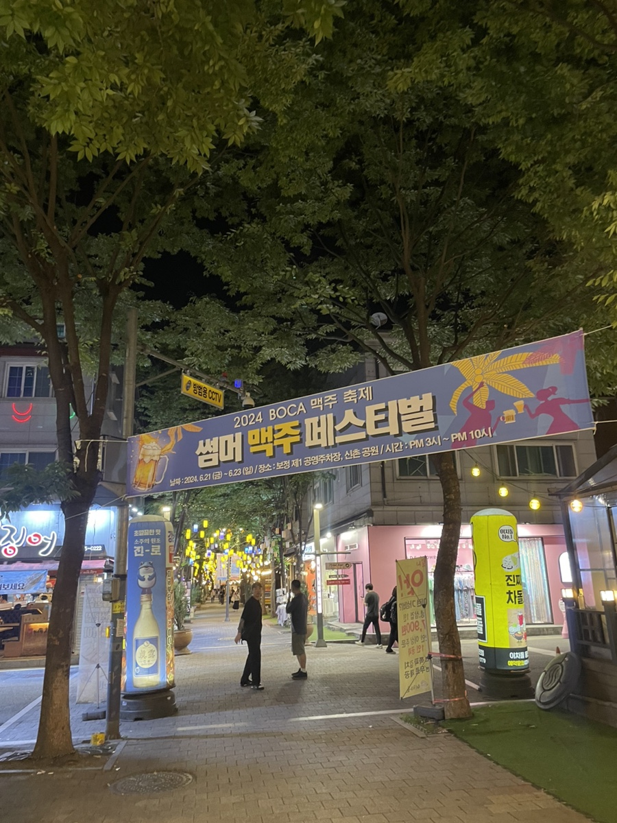 보정동골목집 이미지