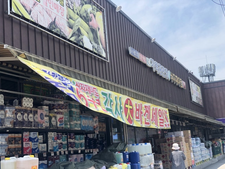 가락할인마트 이미지