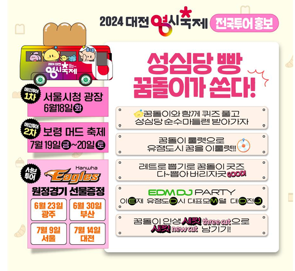 쏜다대전 이미지