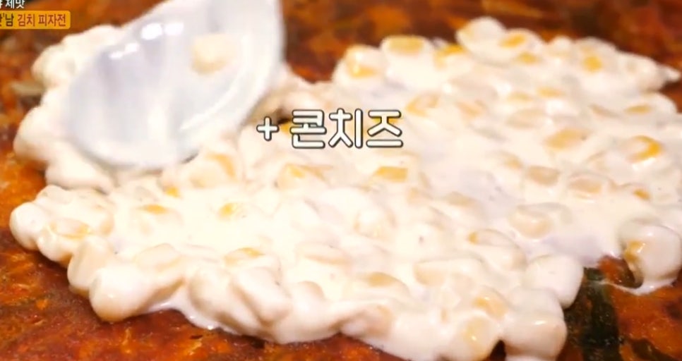 옥수수집김치 이미지