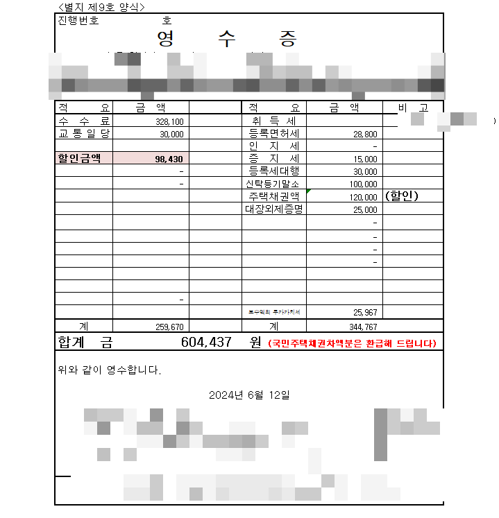 지산법무사사무소 이미지