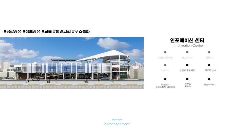 삼천포레스트 이미지