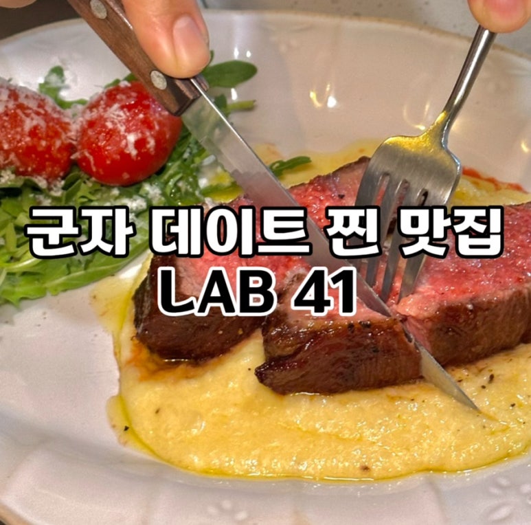 랩41 이미지